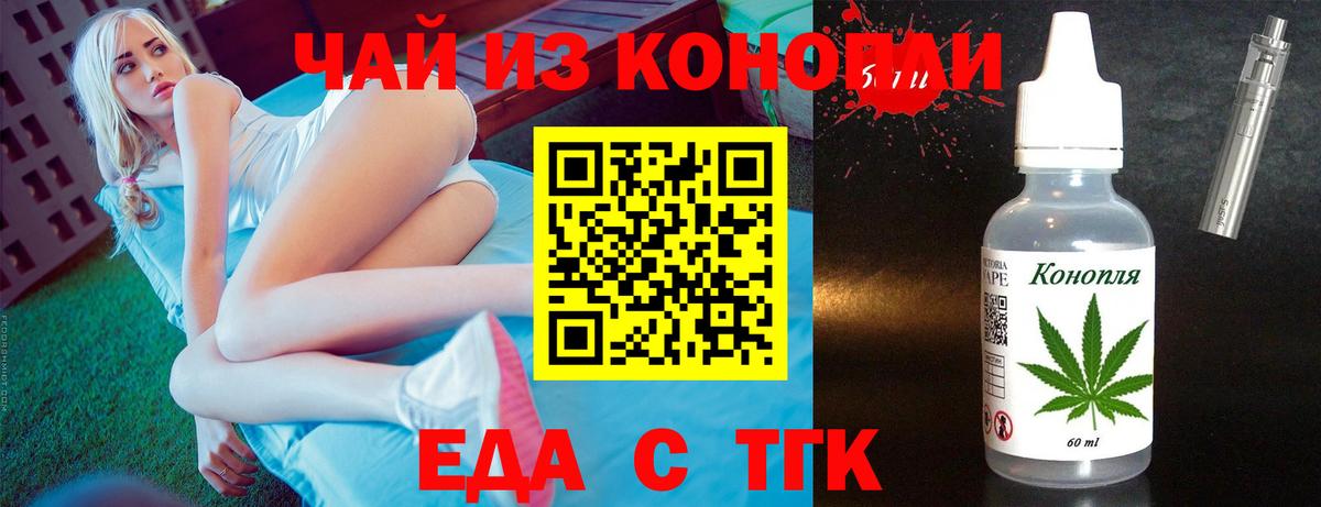 Печенье с ТГК марихуана  Вход с VPN  Еманжелинск 