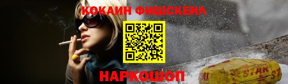 КОКАИН Перу Еманжелинск