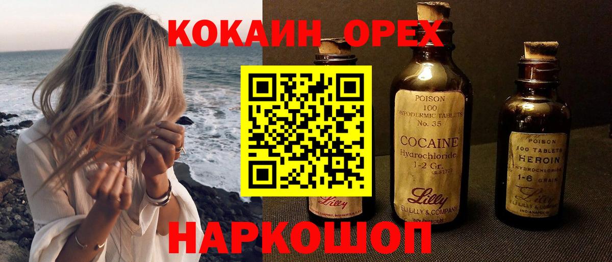 КОКАИН 98%  Вход с VPN  COCAIN  Кокаин 99%  Еманжелинск 