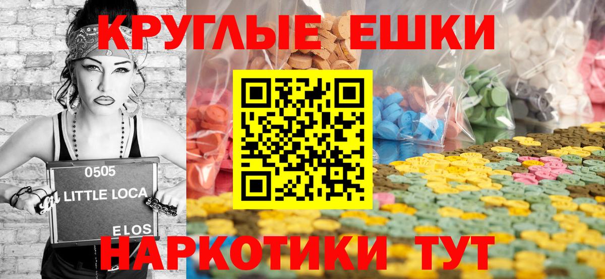 Ecstasy таблы Еманжелинск