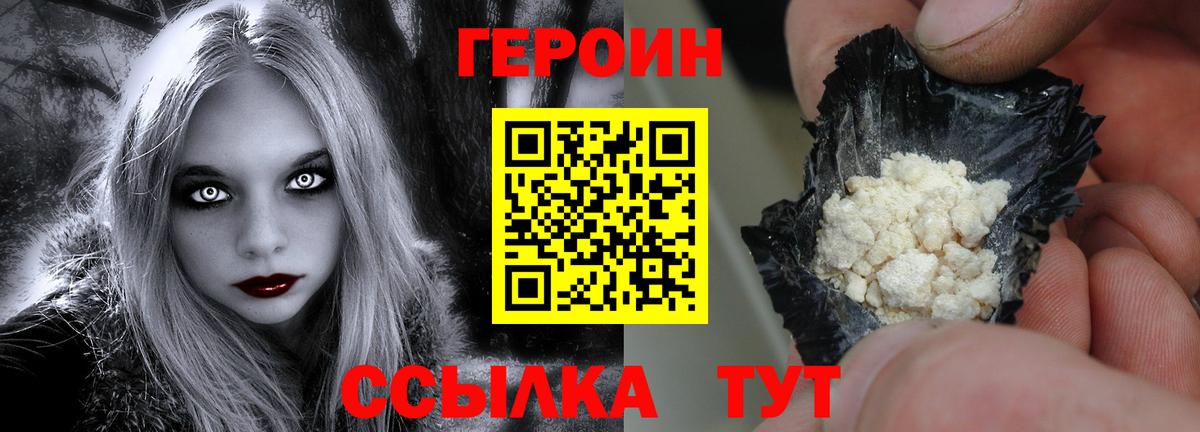 Еманжелинск  Героин герыч  Вход с VPN 