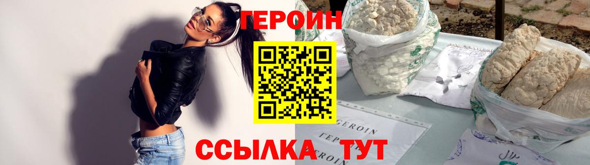 Героин Афган Еманжелинск