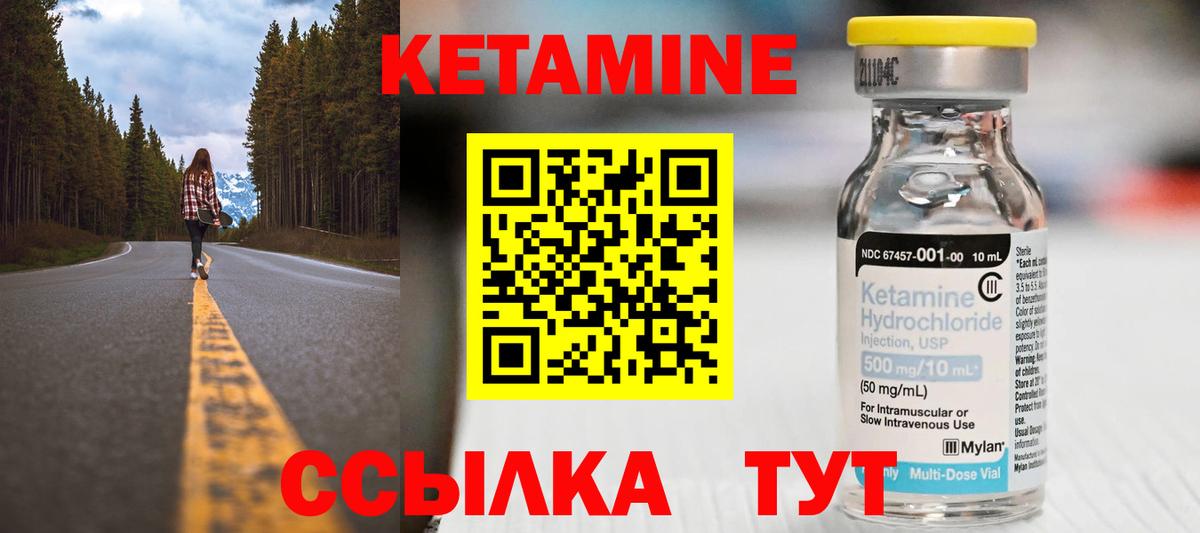 Еманжелинск  КЕТАМИН ketamine  Кетамин VHQ  Вход с VPN 