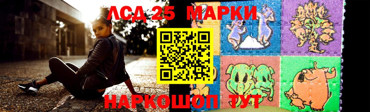 ЛСД экстази кислота  Вход с VPN  LSD-25 экстази  LSD-25 экстази кислота  Еманжелинск 