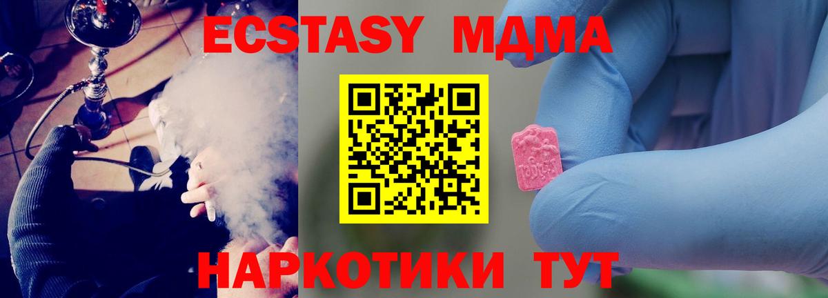 Еманжелинск  MDMA crystal  МДМА  МДМА crystal  Вход с VPN 