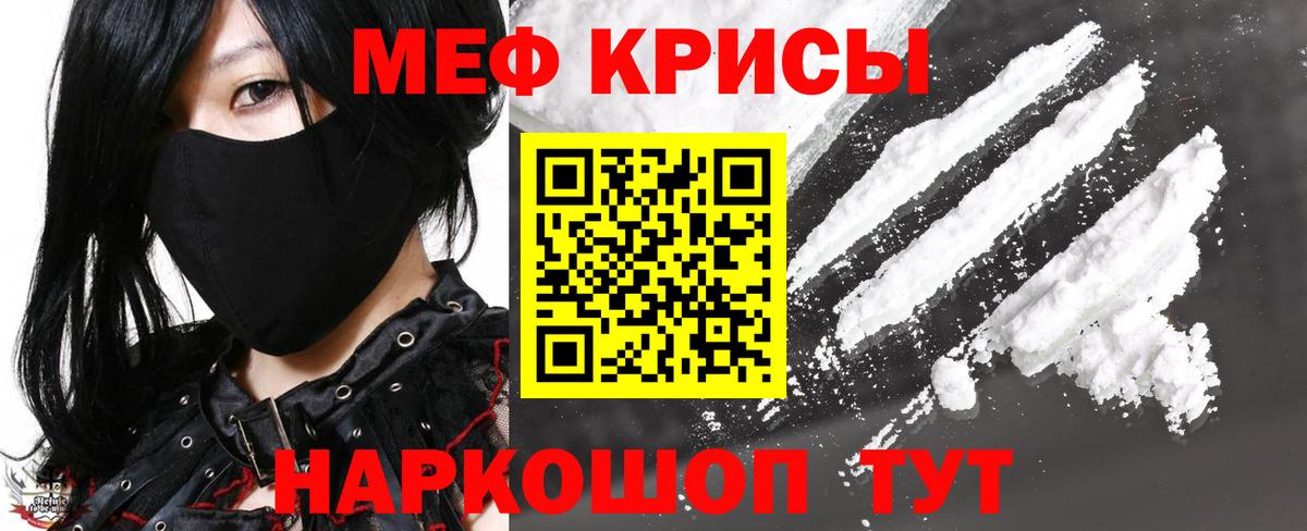 МЯУ-МЯУ  МЕФ VHQ  Еманжелинск  Вход с VPN  Меф 4 MMC 