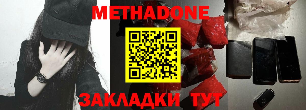 Метадон methadone  Вход с VPN  МЕГА ССЫЛКА  Еманжелинск 