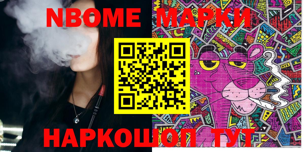 Марки 25I-NBOMe 1,5мг Еманжелинск