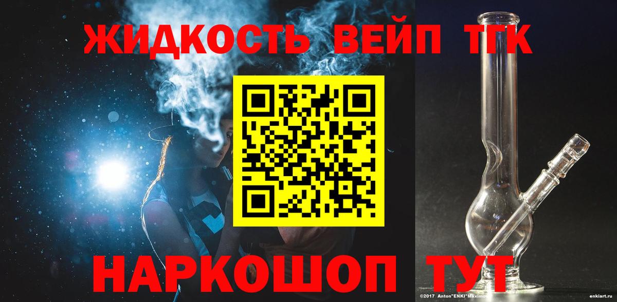 Еманжелинск  ТГК жижа  гидра ссылка  Вход с VPN 